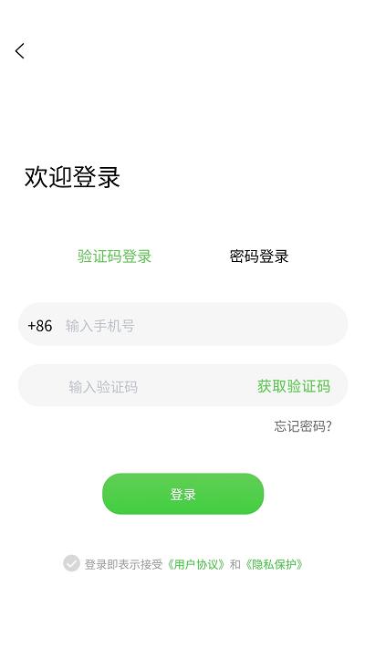 浙江众充充电桩下载,浙江众充,充电桩app,服务app