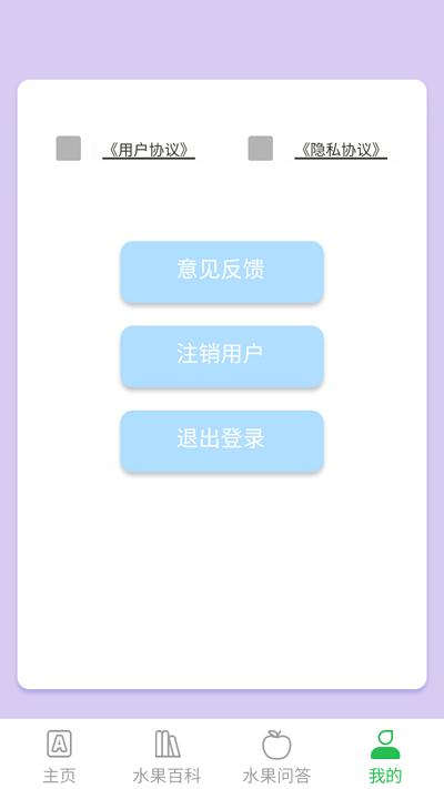 掌上果园app下载,掌上果园,水果app,百科app