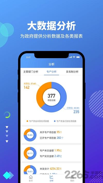 云住工app下载,云住工,办公app,民工app
