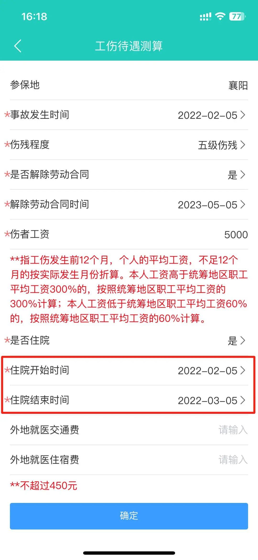 襄阳人社局手机版下载,襄阳人社,社保app,襄阳app