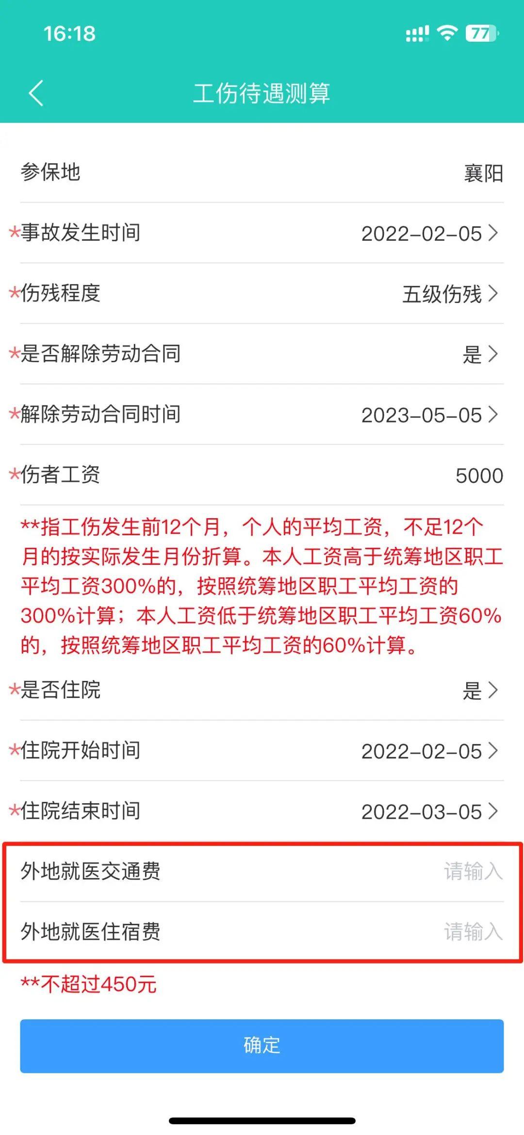 襄阳人社局手机版下载,襄阳人社,社保app,襄阳app