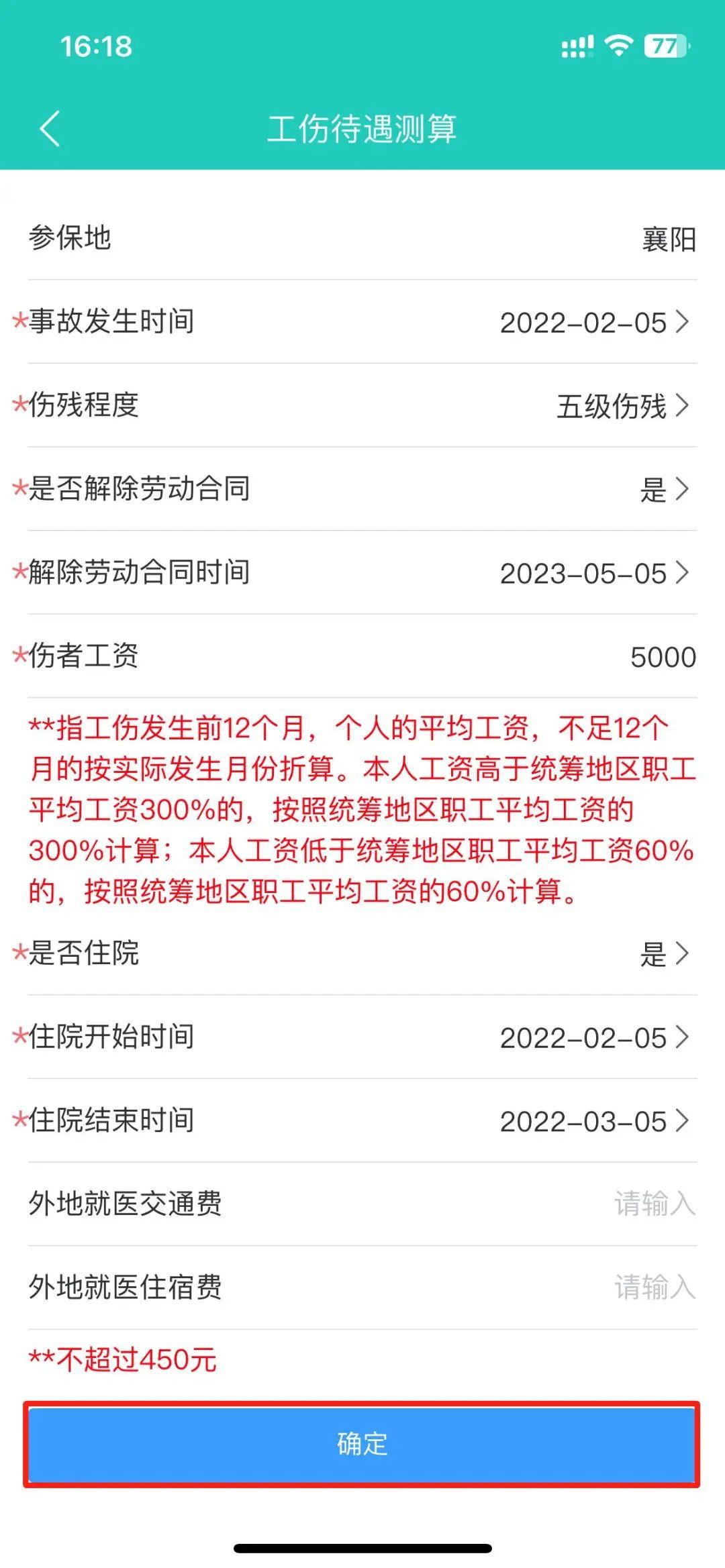 襄阳人社局手机版下载,襄阳人社,社保app,襄阳app
