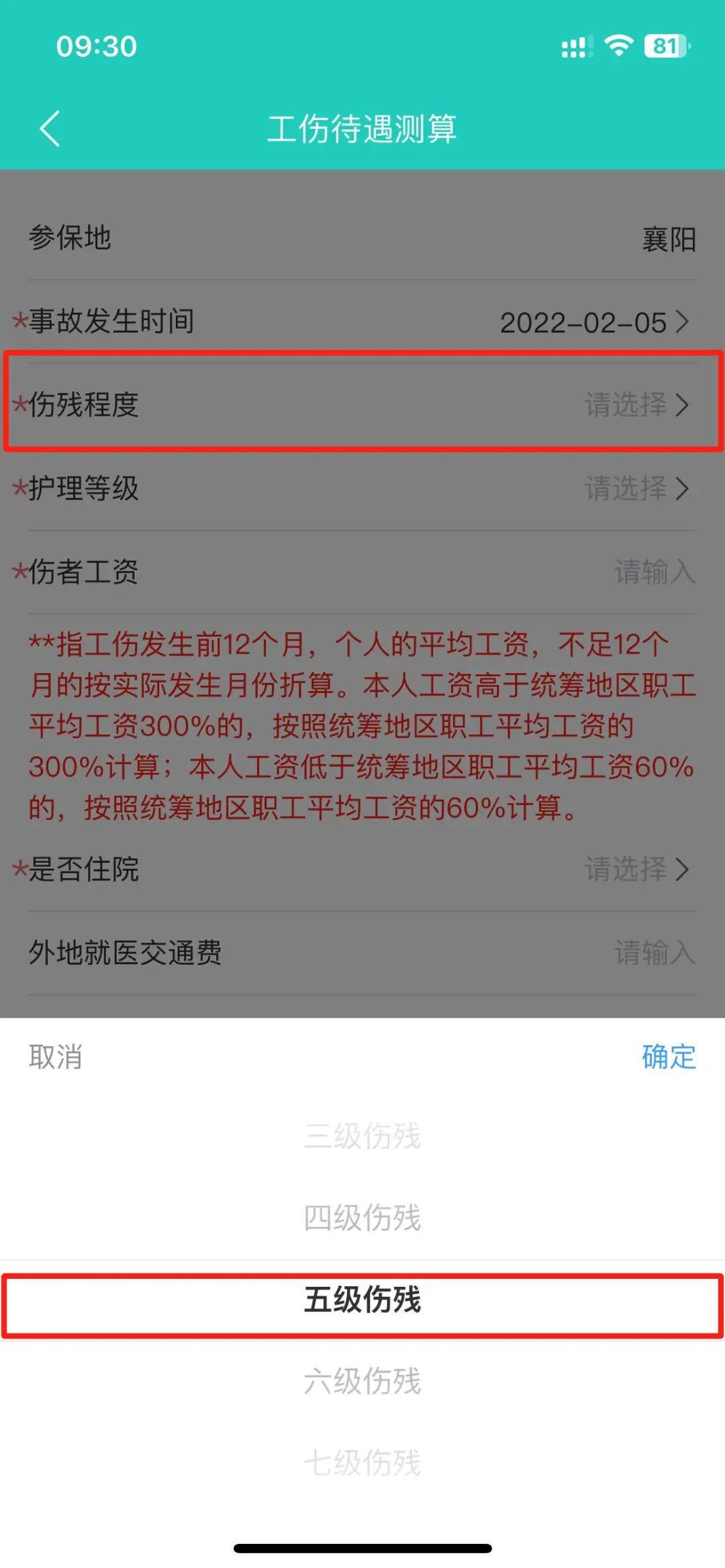 襄阳人社局手机版下载,襄阳人社,社保app,襄阳app