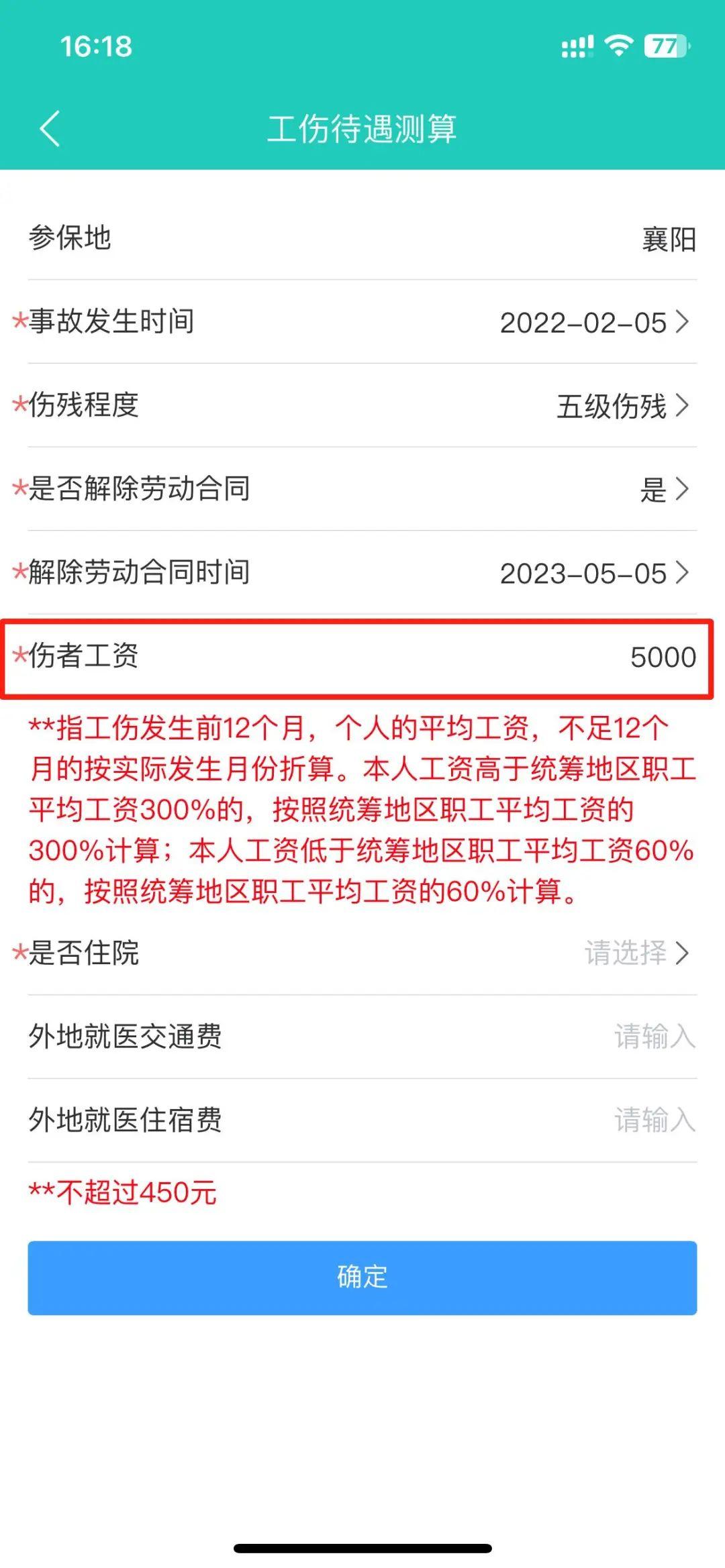 襄阳人社局手机版下载,襄阳人社,社保app,襄阳app