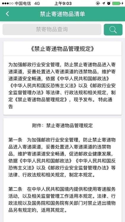 安易递收寄版最新版app下载,安易递收寄版,快递app,邮政app