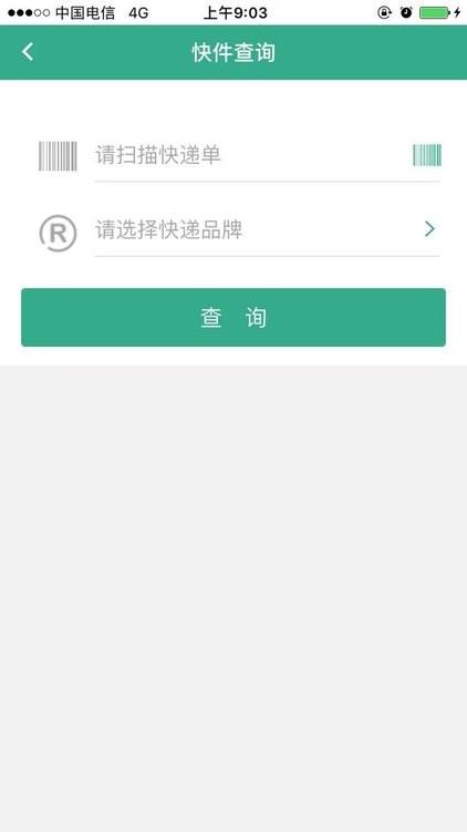 安易递收寄版最新版app下载,安易递收寄版,快递app,邮政app
