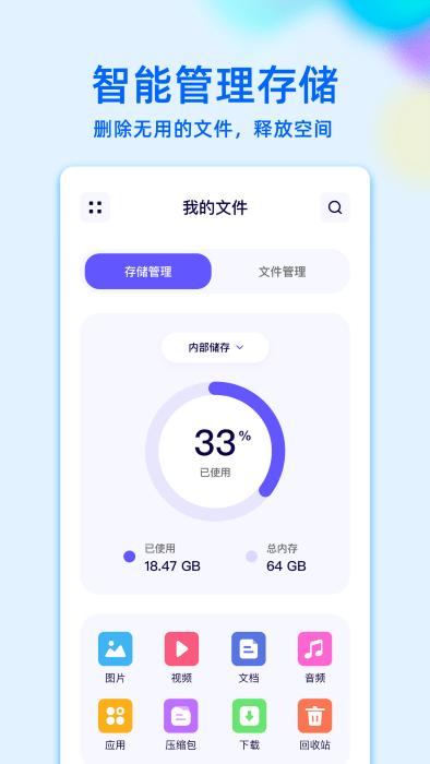 re文件管理app官方版下载,re文件管理,文件app,管理app