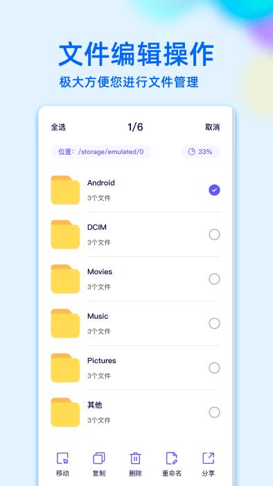 re文件管理app官方版下载,re文件管理,文件app,管理app
