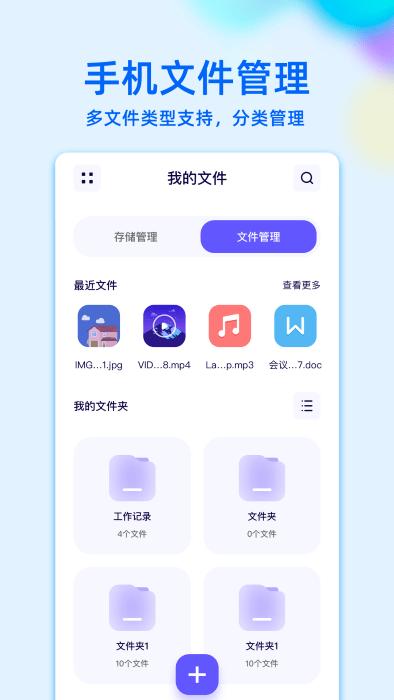 re文件管理app官方版下载,re文件管理,文件app,管理app