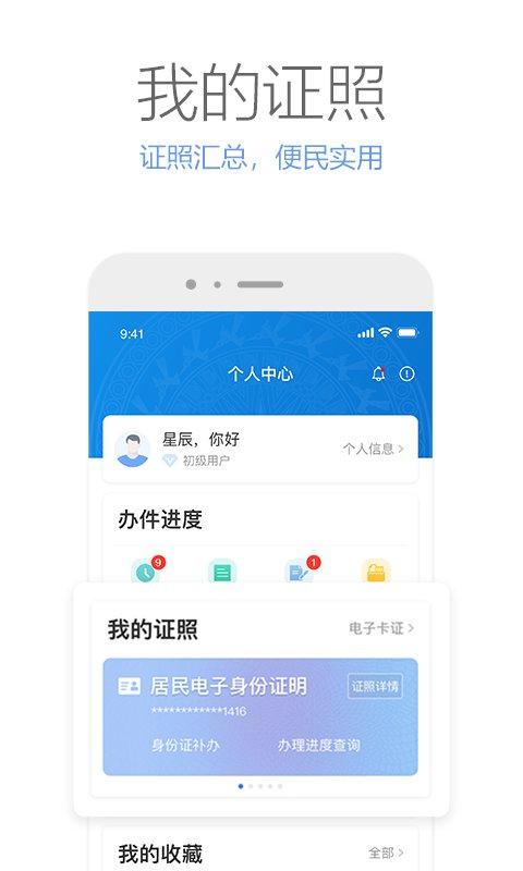 广西政务一体化办公平台下载,广西政务,办公app,政务app,广西app