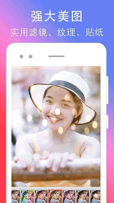 拼图照片编辑app下载,拼图照片编辑,拼图app,照片app