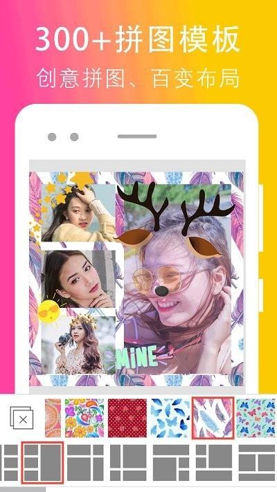 拼图照片编辑app下载,拼图照片编辑,拼图app,照片app