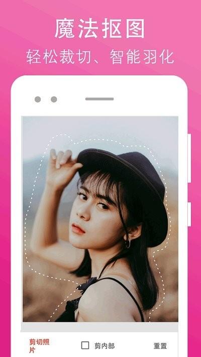 拼图照片编辑app下载,拼图照片编辑,拼图app,照片app