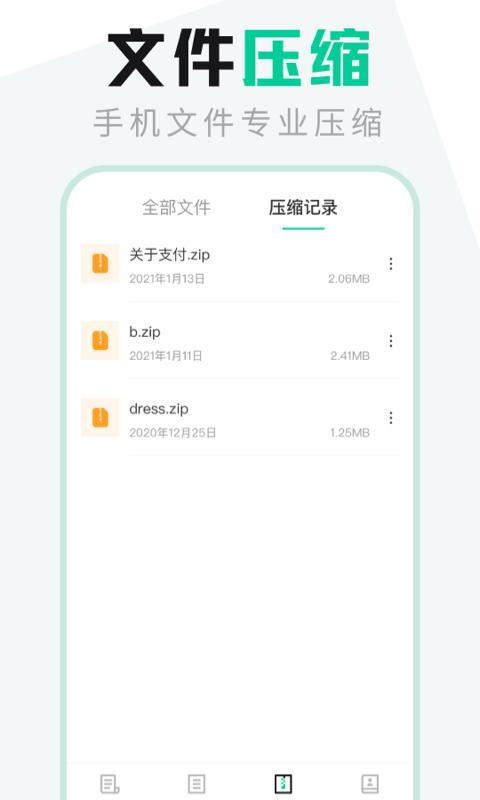 es文件管理app下载,文件app,管理app,es文件管理