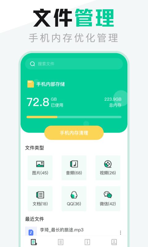 es文件管理app下载,文件app,管理app,es文件管理