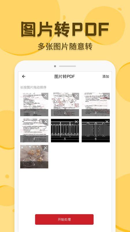 pdf转换编辑app下载,pdf转换编辑,文本app,阅读器app
