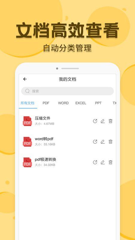 pdf转换编辑app下载,pdf转换编辑,文本app,阅读器app