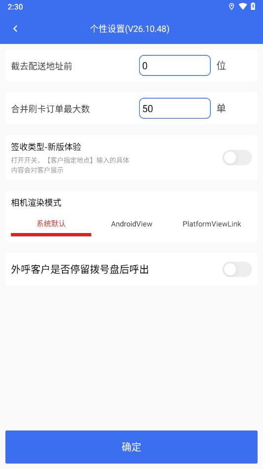 京东小哥工作台安卓版下载,小哥工作台,快递小哥app,京东app
