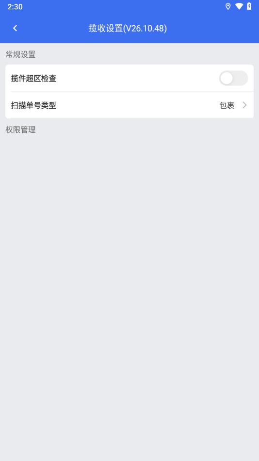 京东小哥工作台安卓版下载,小哥工作台,快递小哥app,京东app