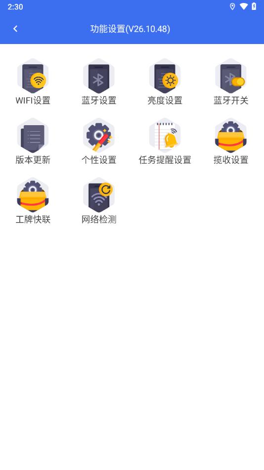 京东小哥工作台安卓版下载,小哥工作台,快递小哥app,京东app