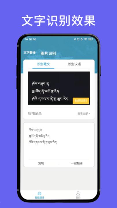 藏文翻译词典app下载,藏文翻译词典,藏文app