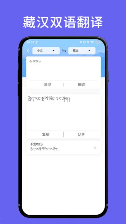 藏文翻译词典app下载,藏文翻译词典,藏文app