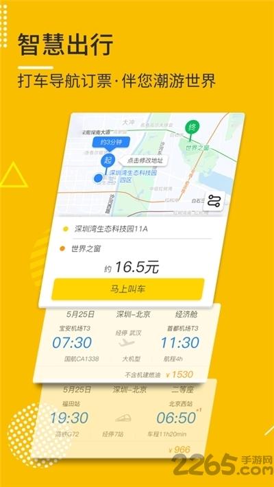 晓悟app下载,晓悟,语音app,助手app